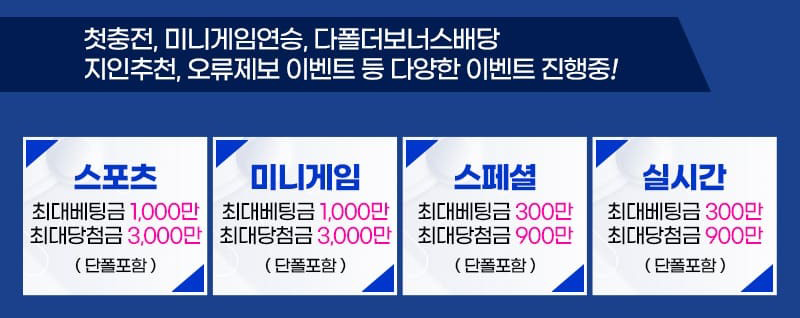 펩시토토