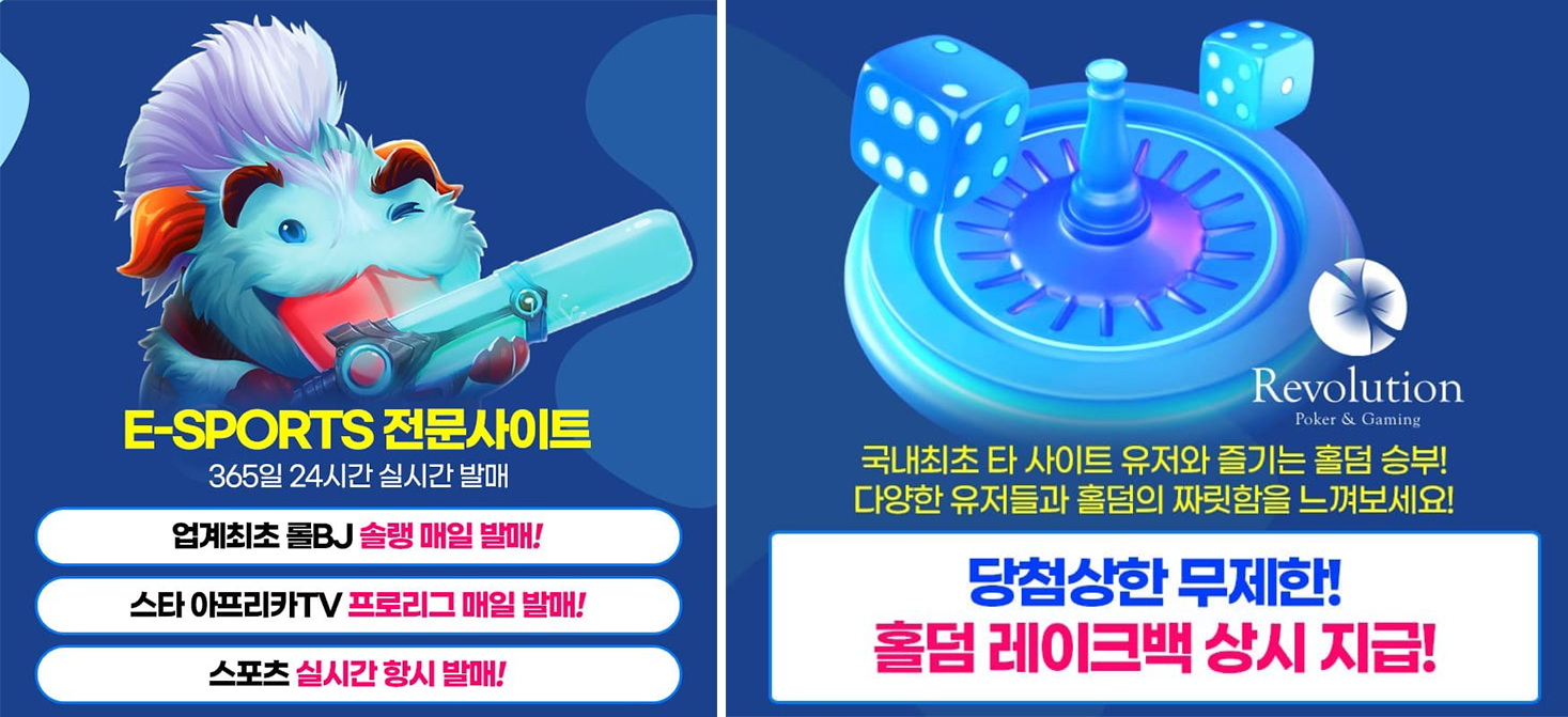 펩시토토